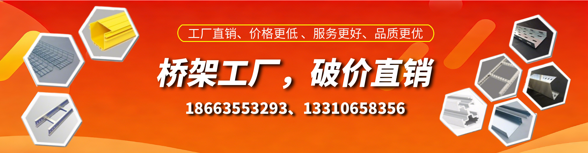 雅安桥架厂家